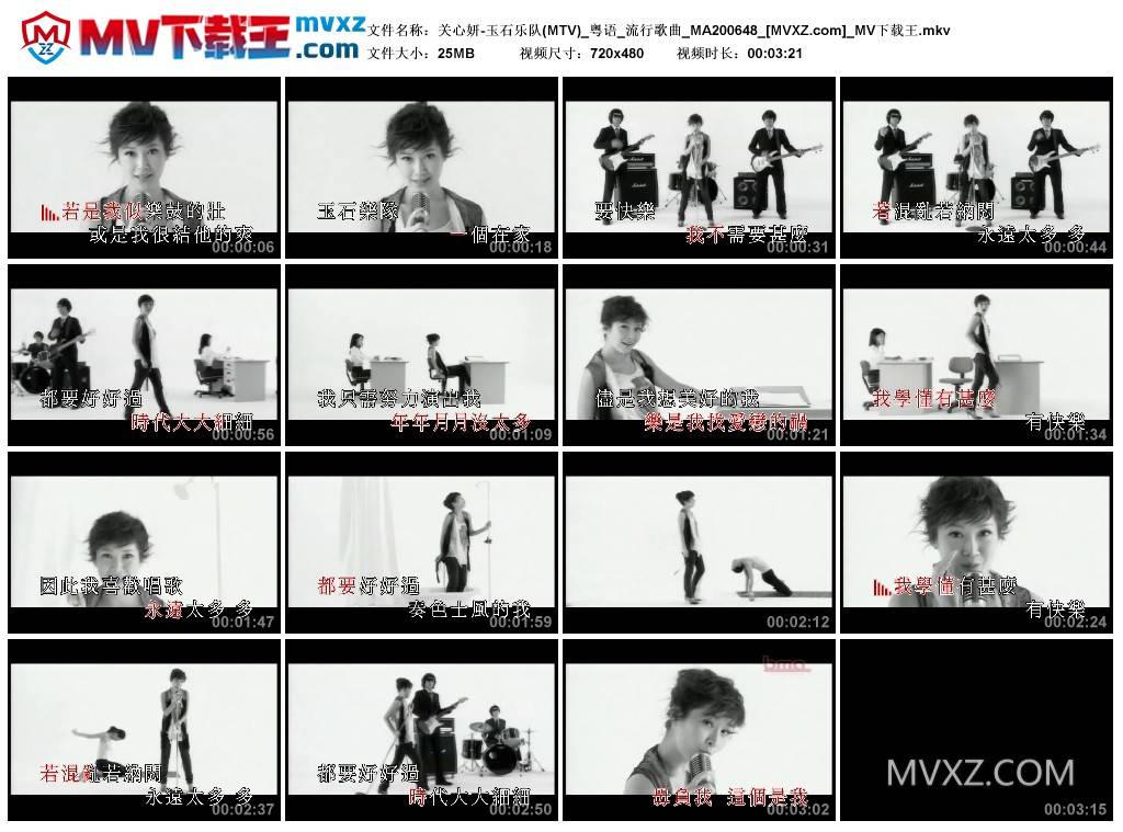 关心妍-玉石乐队(MTV)_粤语_流行歌曲_MA200648